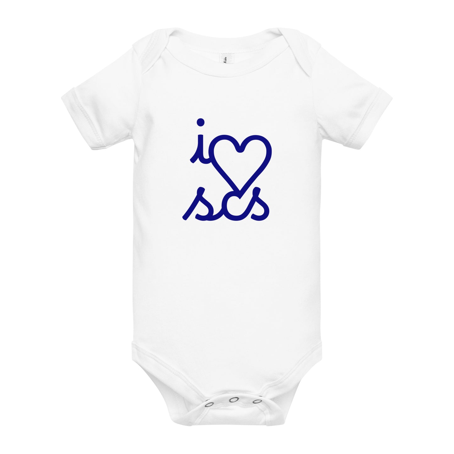 I Love SCS - Baby Short Sleeve One Piece